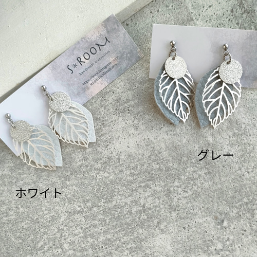 再再…販☆秋冬☆マットシルバーリーフピアス/イヤリング☆痒くなり