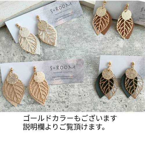なす様 シルバーリーフイヤリング同梱 箔一 hakuichi 金箔 金沢箔 金沢 工芸品 ハクセサリー ピアス