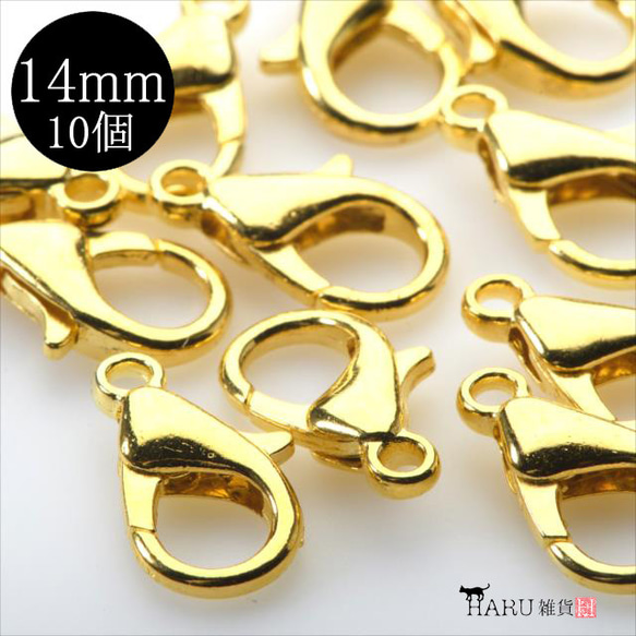 小物・アクセサリー KANE P-115 カニカン☆14mm /ゴールド☆10個 留め具 接続金具 ナスカン