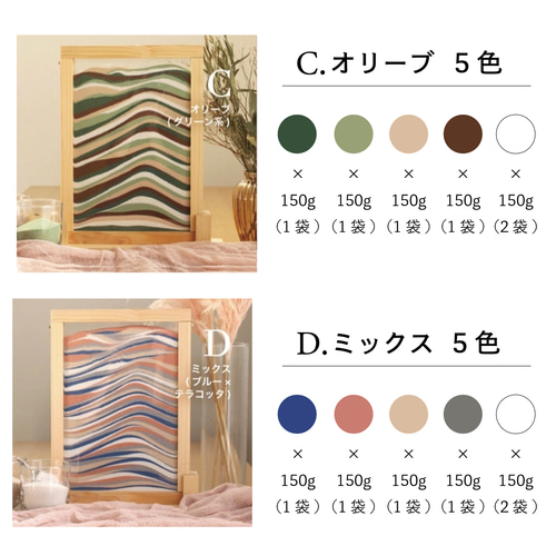 砂付き 美しいサンドセレモニーセット オリジナル文章 刻印可能