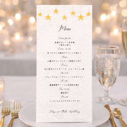 メニュー表 ドリンクメニュー表 結婚式 星 スター 料理 ドリンク