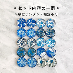 【20個】 12mm  ガラス製カボションパーツ  ボタニカル/お花/植物/ヴィンテージ風  ブルー系 2枚目の画像