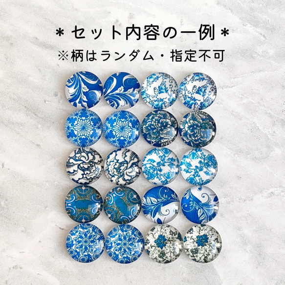 【20個】 12mm  ガラス製カボションパーツ  ボタニカル/お花/植物/ヴィンテージ風  ブルー系 2枚目の画像