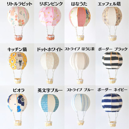 選べる工作キット 気球型モビール 夏休み自由研究 キット Craft CoCo