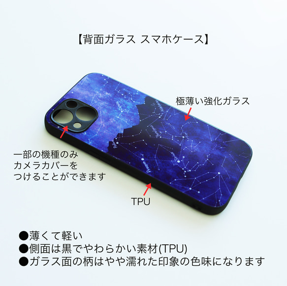 【背面ガラススマホケース】●対応機種 2枚目の画像