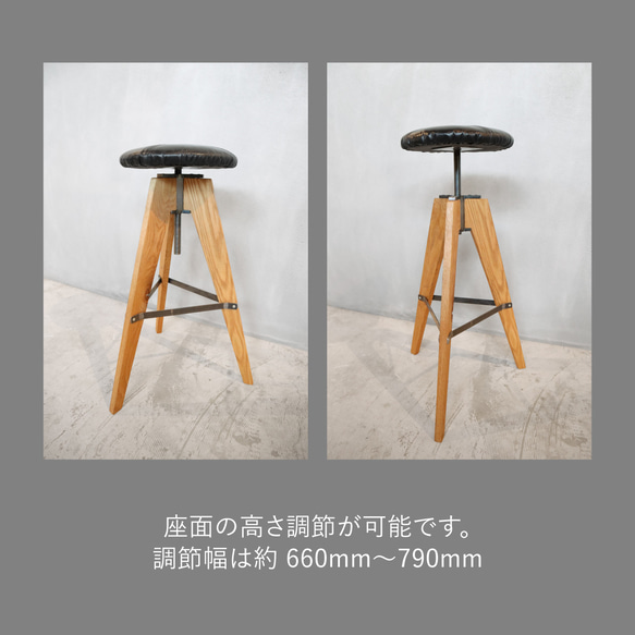 ＼送料無料／[LV High Stool]昇降式ハイスツール アイアン 無垢材 布 革 丸座面 おしゃれ -69_h- 9枚目の画像