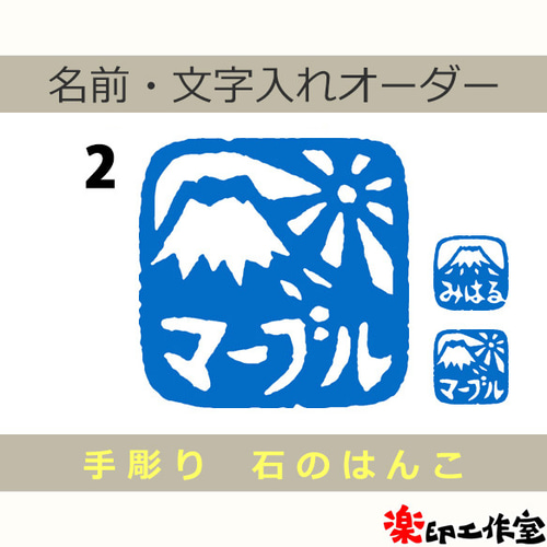 明時代 紫雲凍寿山石印 神獸鈕 印文【心同止水】篆刻印鑑 収蔵印(F-233) 富士山のはんこ1・2 石のはんこ 篆刻 自然 （受注制作）ご購入後2日