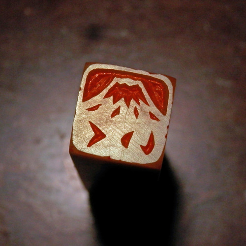 富士山のはんこ1・2 石のはんこ 篆刻 自然 （受注制作）ご購入後2日
