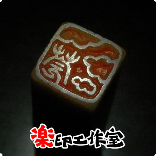 印石　印章　印鑑　032 元文小判金 稲荷刻印 背刻印 サカ村 鑑定書付 749 – 野崎コイン