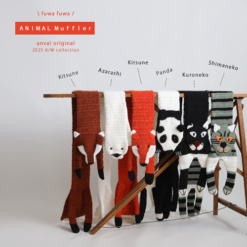 最終SALE 寒がりなキツネ KITSUNE アニマル マフラー ロング巻き