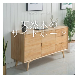キャビネット 木製 のおすすめ人気通販 検索結果｜Creema