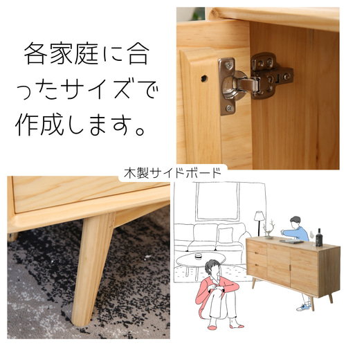 オーダーメイド 職人手作り サイドボード キャビネット 収納棚