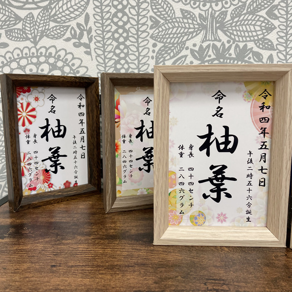 受注制作】額付/初節句/端午の節句/七五三/命名書/ベビーポスター