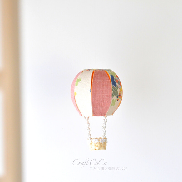 【特集掲載】お好きな柄を選べる　気球モビール　セット 5枚目の画像