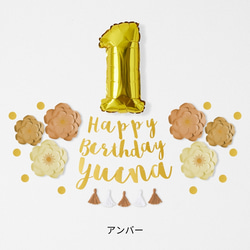 【生日】珍寶花生日套裝（草書）生日生日牆飾擺件1歲生日 第13張的照片