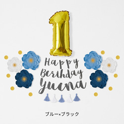 【誕生日】ジャンボフラワーバースデーキット（筆記体） 誕生日　誕生日壁飾り　飾り付け　1歳誕生日 10枚目の画像