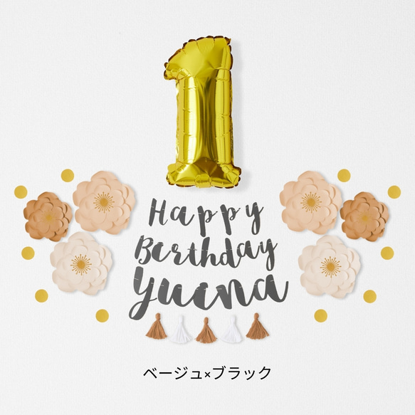 【誕生日】ジャンボフラワーバースデーキット（筆記体） 誕生日　誕生日壁飾り　飾り付け　1歳誕生日 16枚目の画像