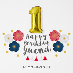 【生日】珍寶花生日套裝（草書）生日生日牆飾擺件1歲生日 第8張的照片