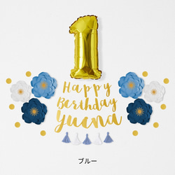 【誕生日】ジャンボフラワーバースデーキット（筆記体） 誕生日　誕生日壁飾り　飾り付け　1歳誕生日 9枚目の画像