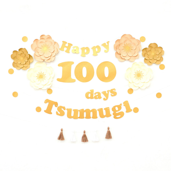 Jumbo Flower 100 歲生日套裝（琥珀棕色、圓形字母花環）生日裝飾 第1張的照片
