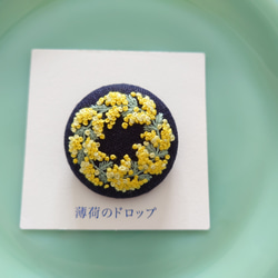 刺繍ブローチ「こぼれミモザ・ネイビー」くるみボタン 1枚目の画像