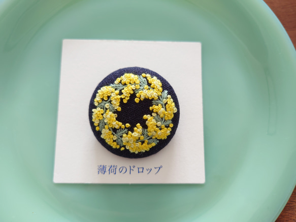 刺繍ブローチ「こぼれミモザ・ネイビー」くるみボタン 1枚目の画像