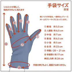 送料無料【ウール100%手袋】107 キャロット / 手がキレイに見える手袋 10枚目の画像