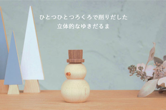 ゆきだるま オブジェ ろくろ 雪だるま スノーマン クリスマス 飾り 冬 雪 無垢 置物 木製ディスプレイ 雑貨 1枚目の画像