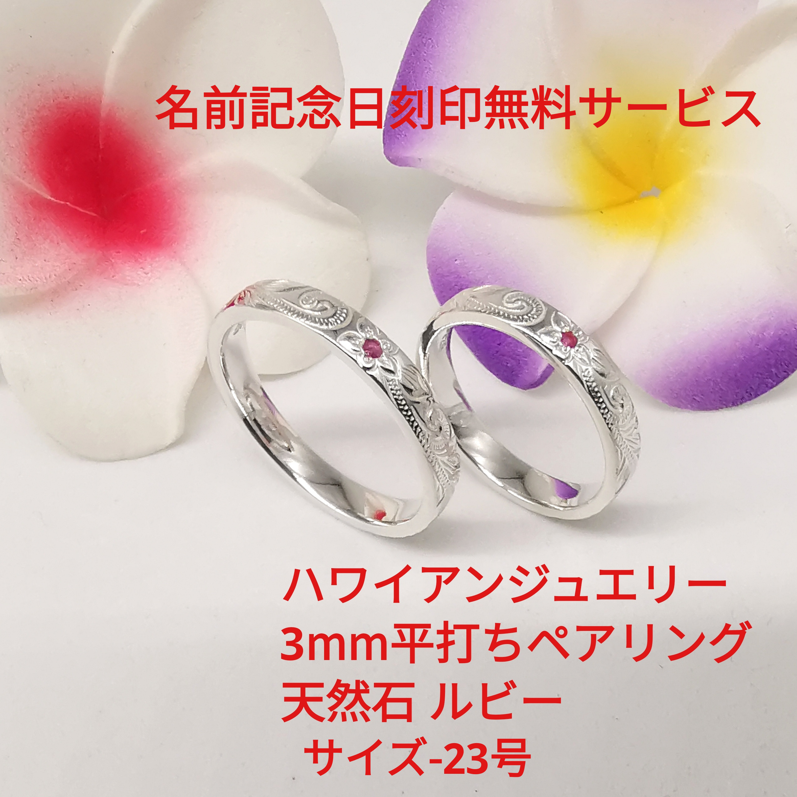 天然石 ペアリング サファイア ハワイアンジュエリー 指が綺麗に見える3mm