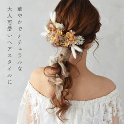 成人式 結婚式/ラグラス かすみ草 ヘッドドレス/ホワイト ブラウン/造花とプリザーブドフラワーの髪飾り[fc237] 3枚目の画像