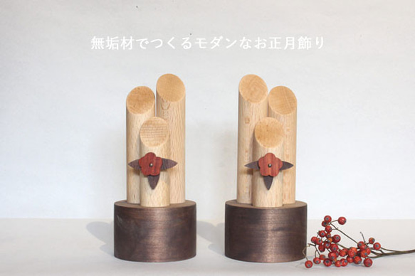 超早割祭］門松 木製 一対セット 木 かどまつ お正月 飾り
