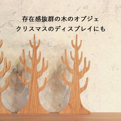 【送料無料】ウインター ツリー・Ｌサイズ クリスマス オブジェ 木製 飾り ディスプレイ 冬 枯れ木 置物 オブジェ 1枚目の画像