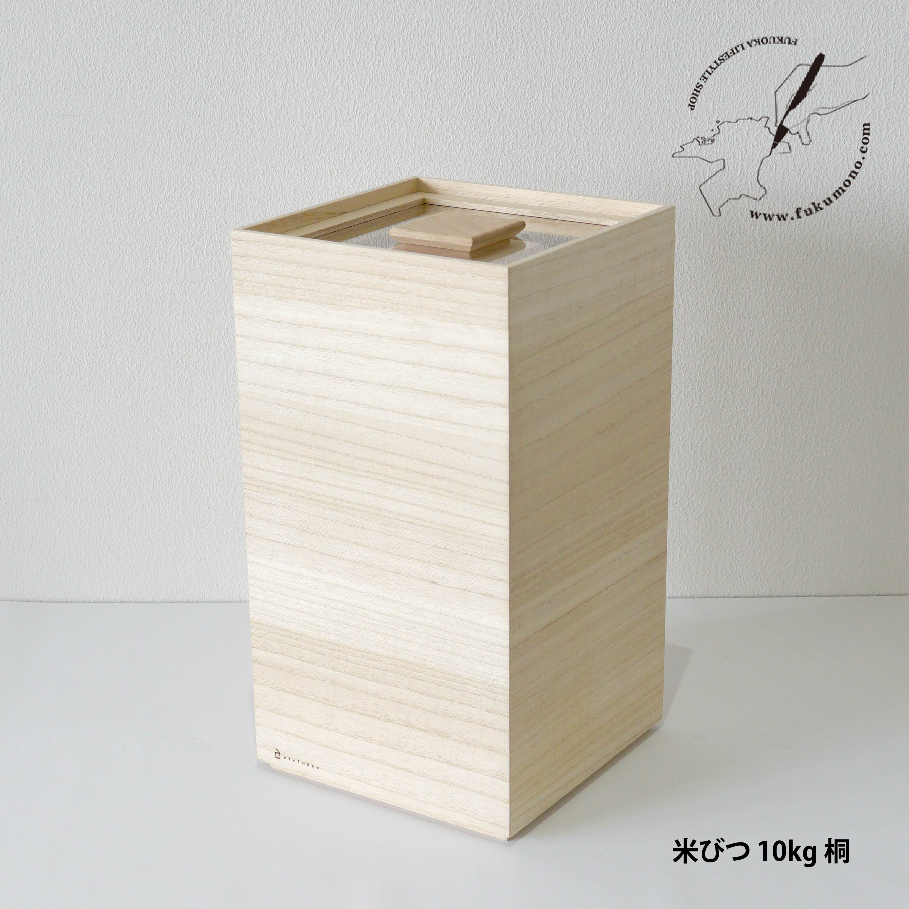 米びつ 10kg / 桐