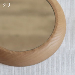 ミラー Ｌサイズ まる 丸 壁掛け クリ ウォールナット おしゃれ 壁用 サークル 北欧 韓国 鏡 木製 シンプル 11枚目の画像