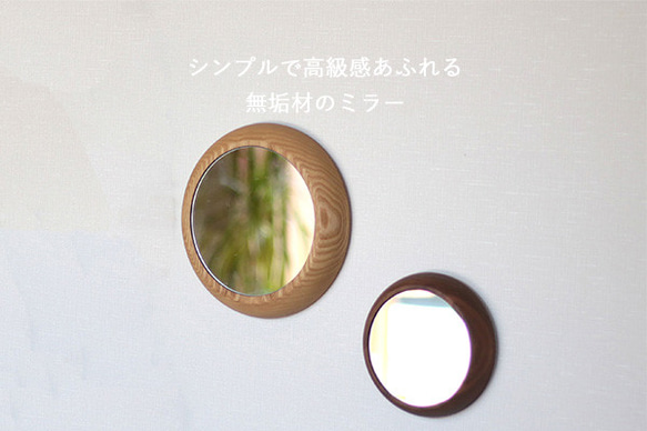 ハンドメイド 切り株 ミラー ウッド 木製 無垢材 ウォールミラー 鏡 木製 ミラー まる｜全4種類 丸 壁掛け クリ ウォールナット おしゃれ