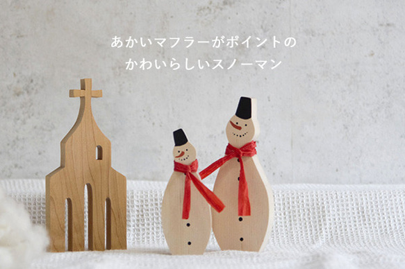 送料無料】スノーマン L×Sセット 雪だるま ゆきだるま