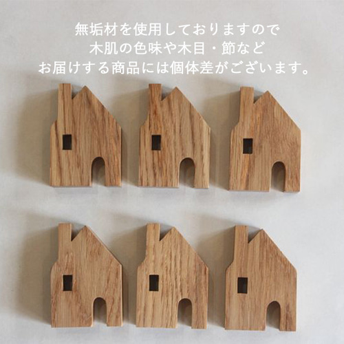 送料無料】ハウス オブジェ えんとつのおうち 木製 家 北欧 置物