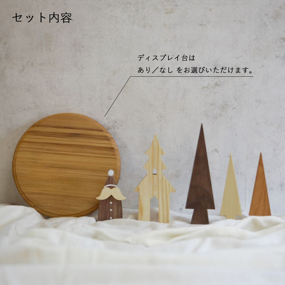 クリスマス オブジェ セット Ｄ｜サンタ クリスマス 飾り 置物 北欧 インテリア ツリー 木 セット おしゃれ 2枚目の画像