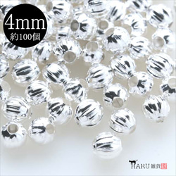 線金屬珠★4mm/白銀/約100顆★間隔球零件(bizusen4-s) 第1張的照片