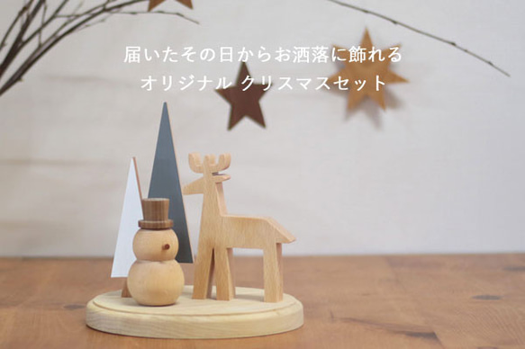 超早割祭］クリスマス オブジェ セット E 置物 ツリー 雪だるま