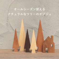 out       Natural  Xmas**木製おうちオブジェ✩⡱ えんとつのおうち ｜ハウス オブジェ 木製 家 北欧 置物 オブジェ