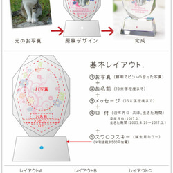 ペットのクリスタル位牌　KP-2U 8枚目の画像