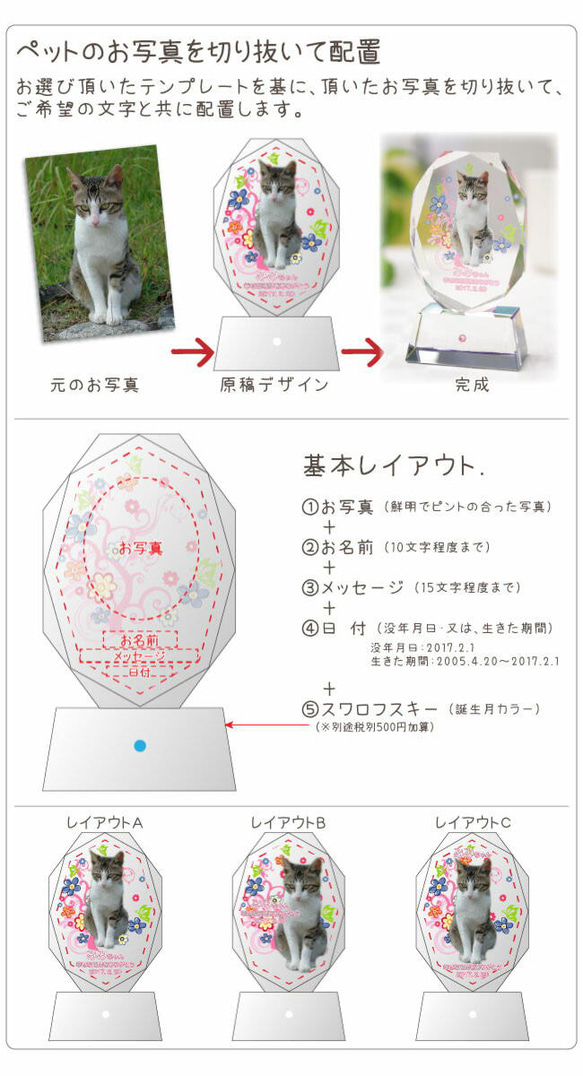 ペットのクリスタル位牌　KP-2U 8枚目の画像