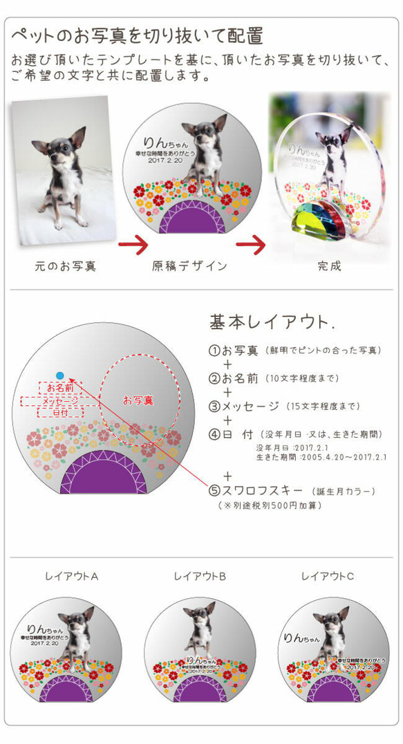 ペットのクリスタル位牌　KP-17U 8枚目の画像