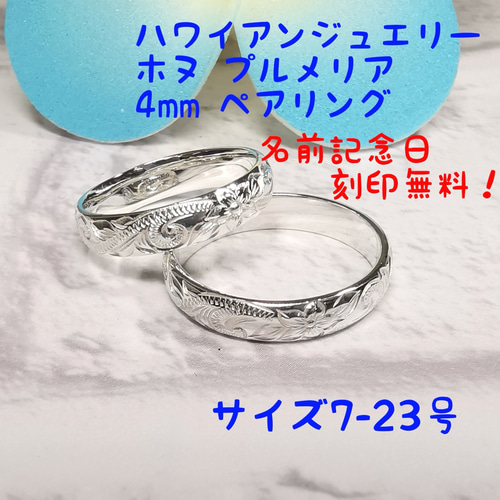 新生活5%OFF】【ペアリング】 K10ゴールド ハワイアンジュエリー