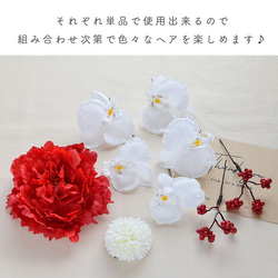 成人式 結婚式/胡蝶蘭 ピオニー 髪飾り/ホワイト 赤　白/アーティフィシャルフラワー(造花)[wa078] 2枚目の画像