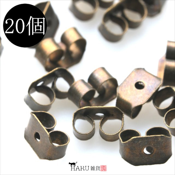 [20 件] Earrings Catch ★ 5.4mm / Antique ★ Earrings Parts Fastene 第1張的照片