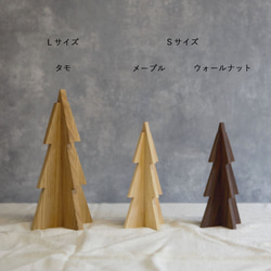 クリスマスツリー 立体 もみの木 オブジェ｜全３種類 クリスマス 木 ディスプレイ 北欧 インテリア 置物 飾り 18枚目の画像