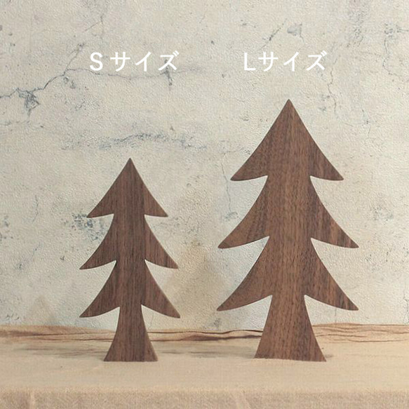 【送料無料】ツリー オブジェ Ｓサイズ 木 飾り 置物 もみの木 北欧 インテリア 無垢材 冬 クリスマス オブジェ 10枚目の画像