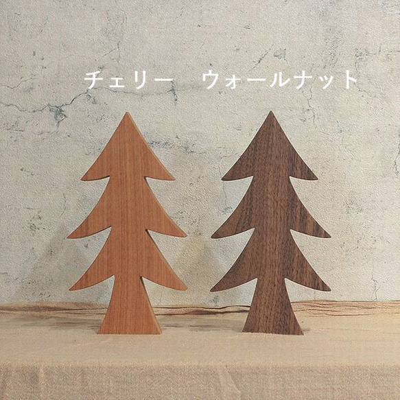 【送料無料】ツリー オブジェ Ｓサイズ 木 飾り 置物 もみの木 北欧 インテリア 無垢材 冬 クリスマス オブジェ 9枚目の画像